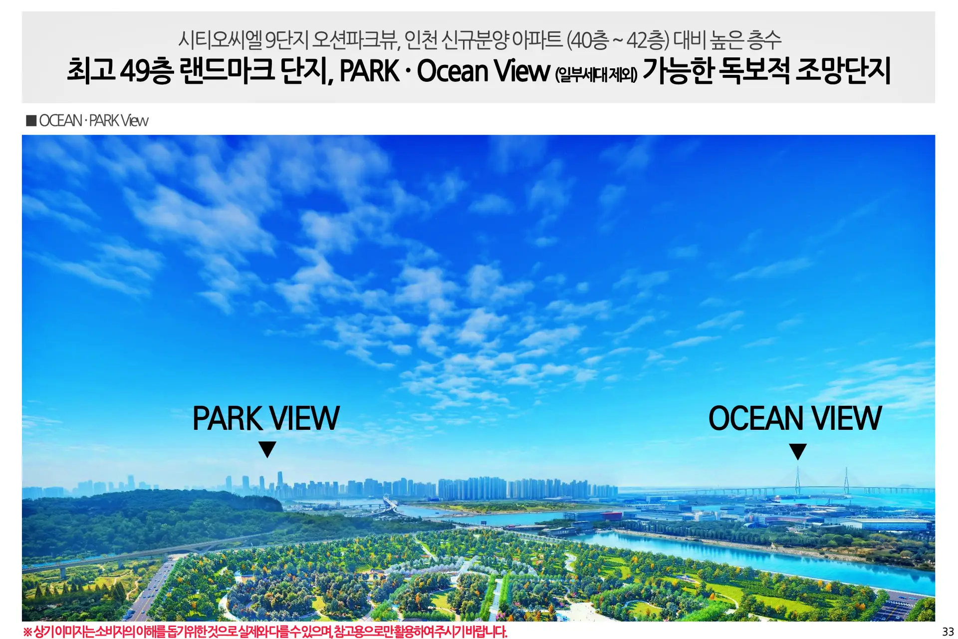 씨티오씨엘9단지_프리미엄12